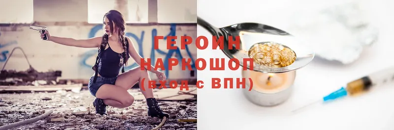 ГЕРОИН Heroin  Барыш 