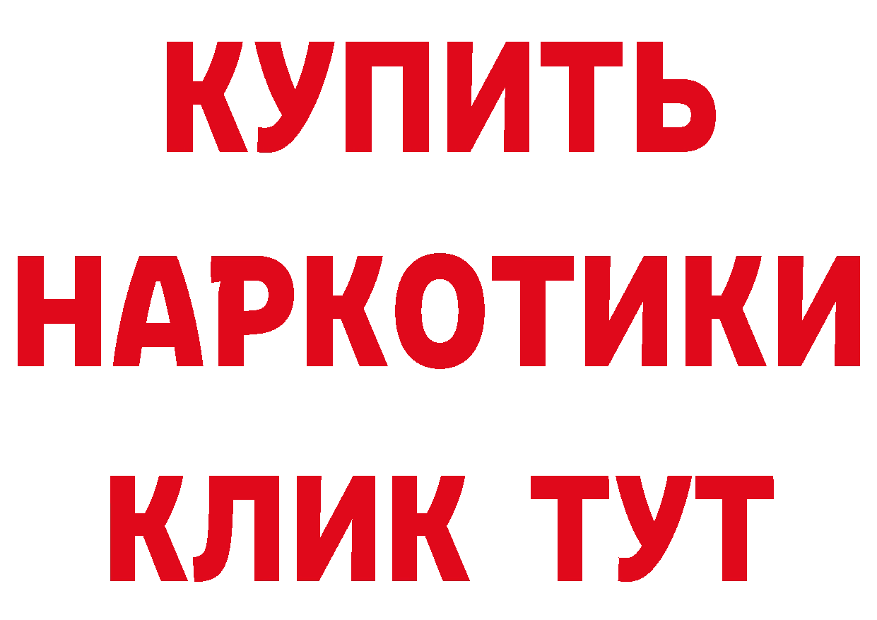 Героин белый как зайти сайты даркнета гидра Барыш