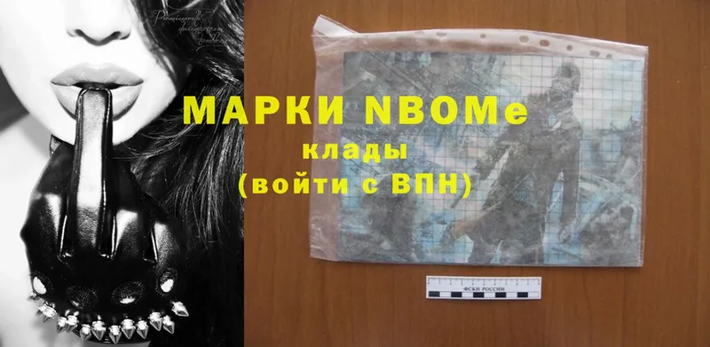 сколько стоит  Барыш  Марки NBOMe 1500мкг 